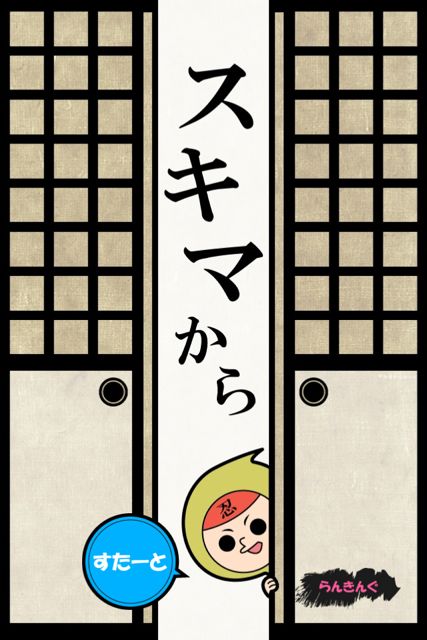 sukimakara - 01 sukimakara
