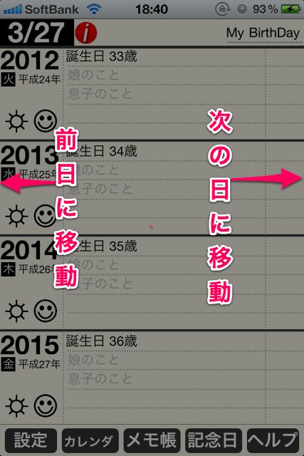 十年日記 (2)