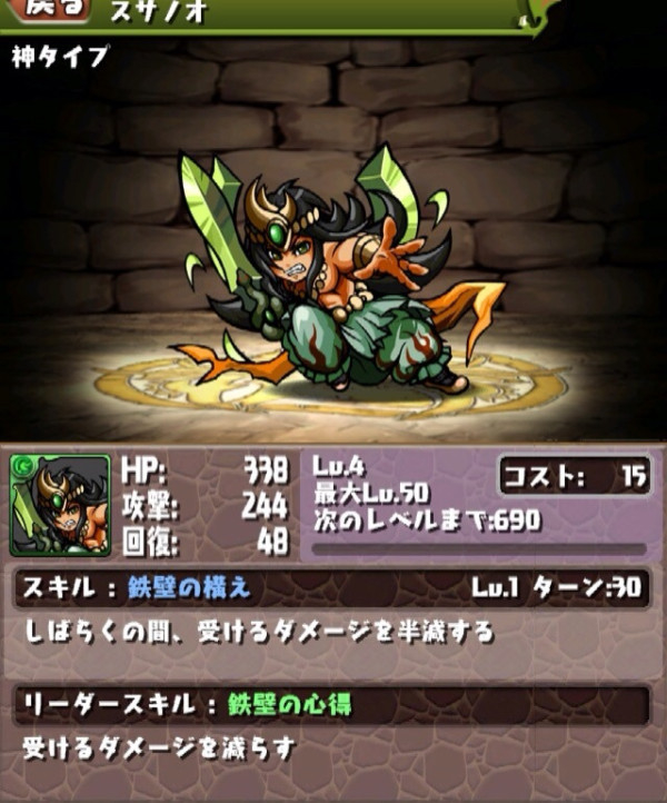 パズドラ 攻略