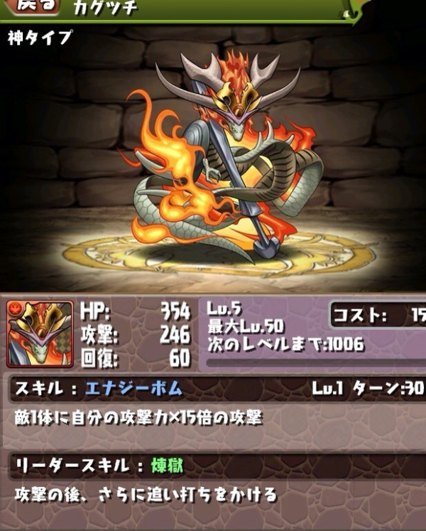 パズドラ 攻略