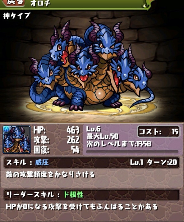 パズドラ 攻略