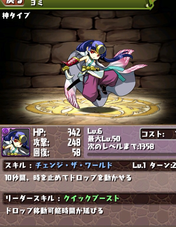 パズドラ 攻略