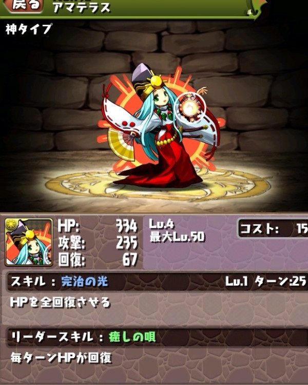 パズドラ 攻略