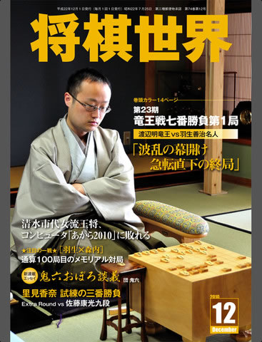 [iPad] 朝のiPad新着・セールアプリ情報！日本将棋連盟の雑誌「将棋世界」が無料！
