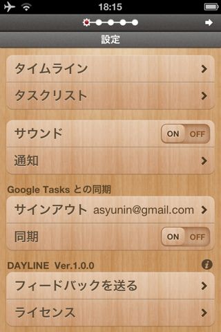 DAYLINE (Events and Tasks)