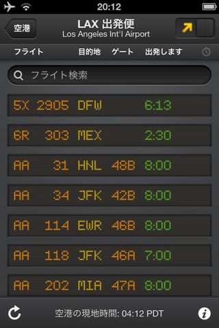 FlightBoard – Live Flight Departure and Arrival Status