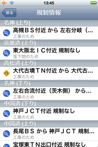 渋滞map