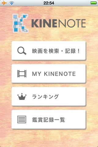 KINENOTE
