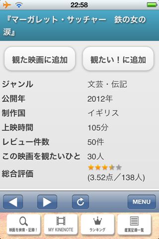 KINENOTE