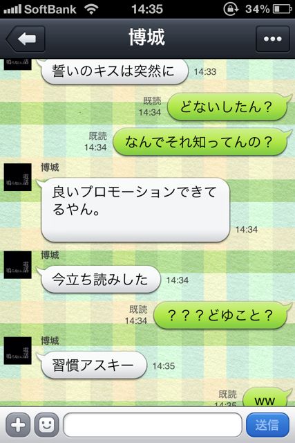 LINE (2)