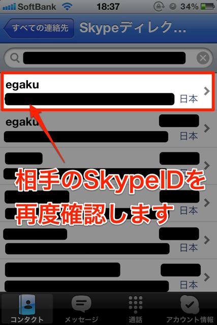 Skype (14)
