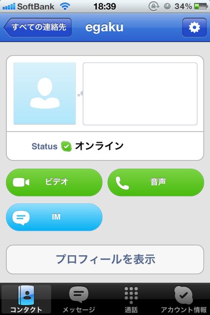 Skype (18)