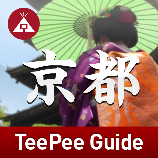 TeePee Guide 京都: マップとの連携がパワフルで超便利！写真も豊富で眺めるだけでも楽しい観光ガイドアプリ。