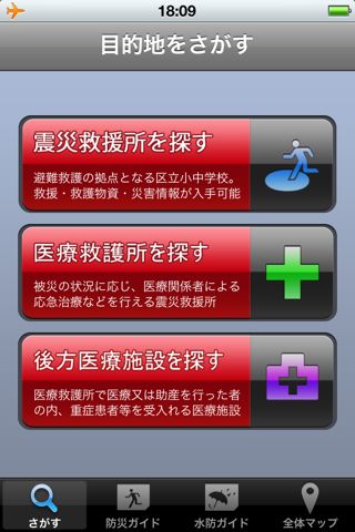 杉並区防災マップ