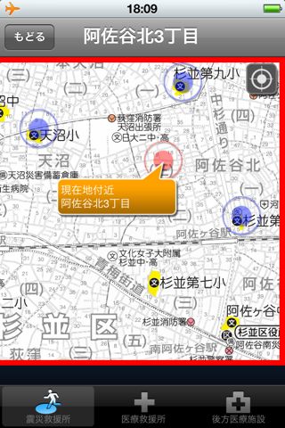 杉並区防災マップ
