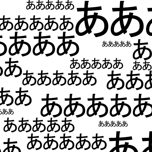 あああああ あああああ