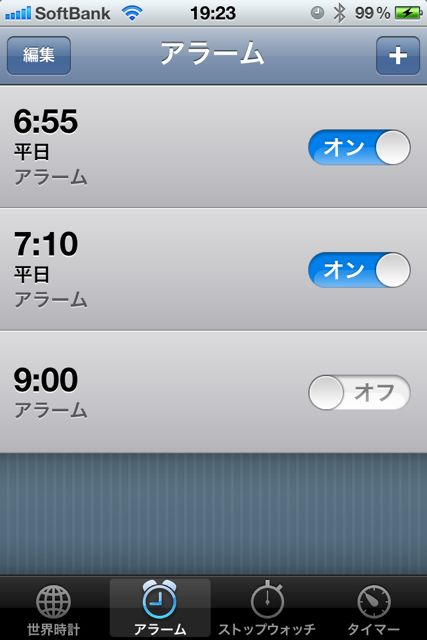 iPhoneで目覚まし時計 (1)