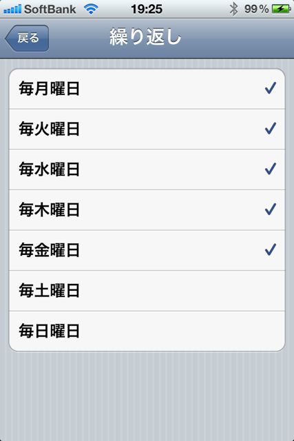 iPhoneで目覚まし時計 (5)