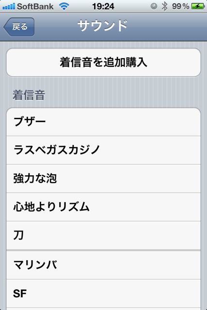 iPhoneで目覚まし時計 (6)