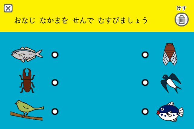 ちえアプリ1 指先で感覚的に学べる 線を結んで答える知育アプリ 文字や数字のお勉強に Appbank