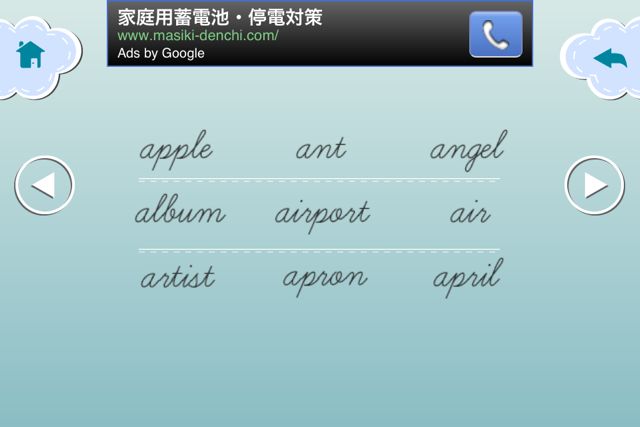 筆記体を書く 学校では習わなくなった筆記体をたくさん書いて覚えよう 無料 Appbank
