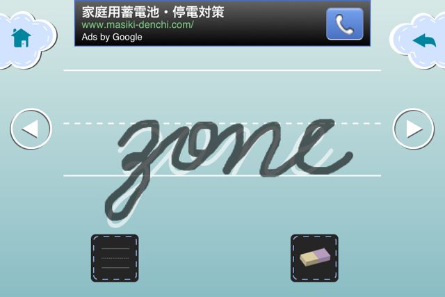 筆記体を書く 学校では習わなくなった筆記体をたくさん書いて覚えよう 無料 Appbank 筆記体を書く 学校では習わなくなった筆記体をたくさん書いて覚えよう 無料 Appbank