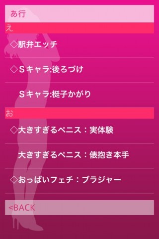 エロすぎる国語辞典
