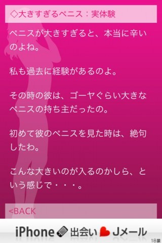 エロすぎる国語辞典