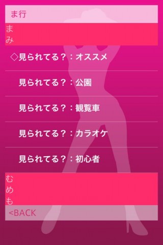 エロすぎる国語辞典