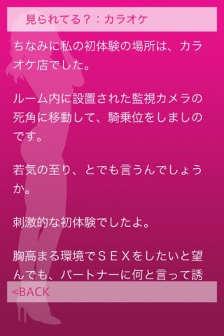 エロすぎる国語辞典
