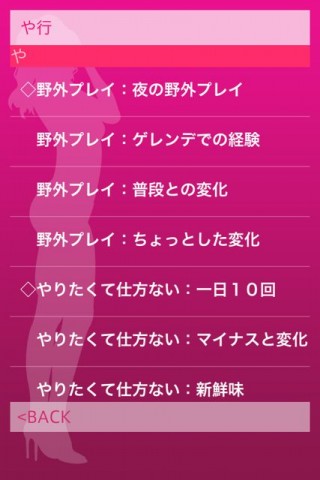 エロすぎる国語辞典