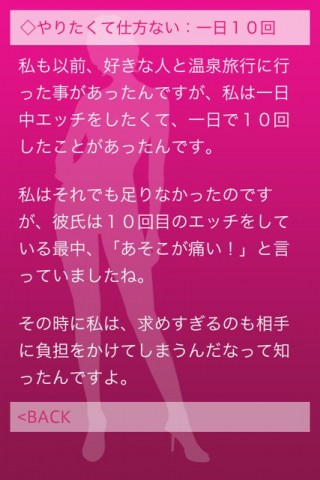 エロすぎる国語辞典