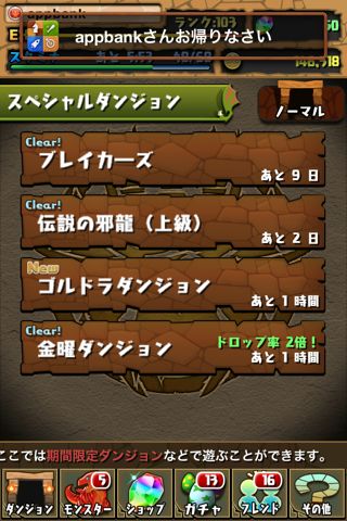 ゴルドラ 攻略 パズドラ
