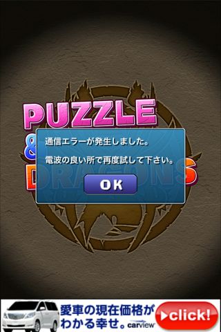 ゴルドラ 攻略 パズドラ