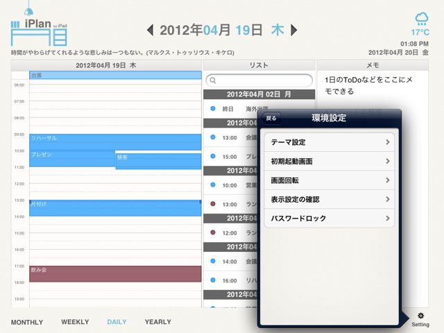iPlan for iPad