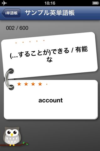 i単語帳