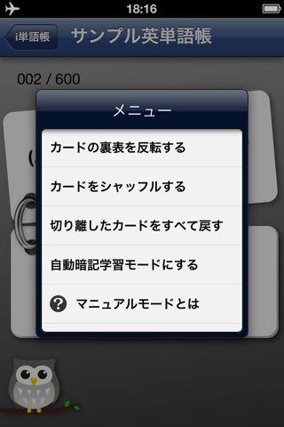 i単語帳