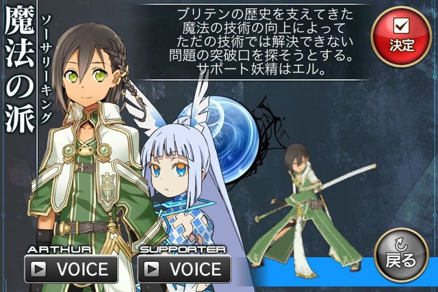 拡散性ミリオンアーサー