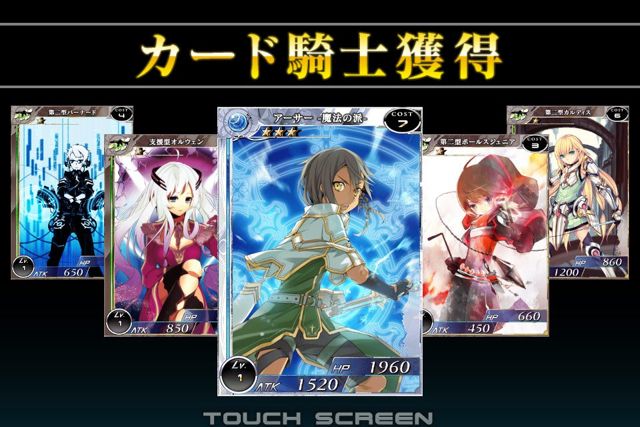 拡散性ミリオンアーサー