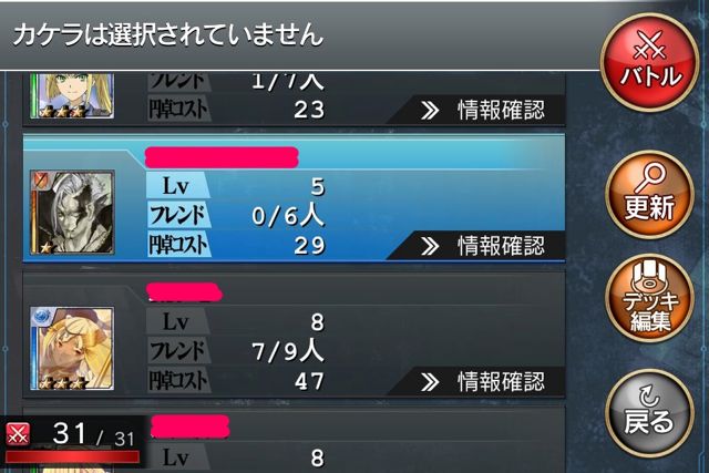 拡散性ミリオンアーサー