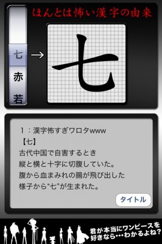 漢字怖すぎワロタwww