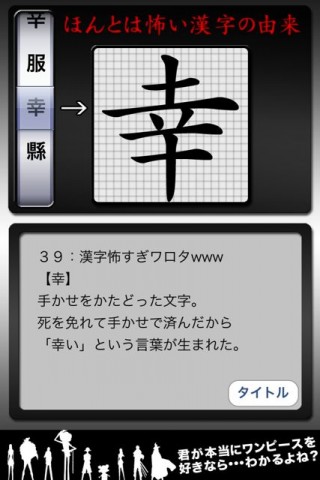 漢字怖すぎワロタwww