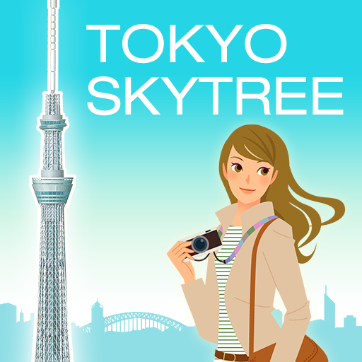 東京スカイツリータウン(R)＆下町散歩 まっぷる: まもなくオープンする「東京スカイツリー」の完全ガイド！