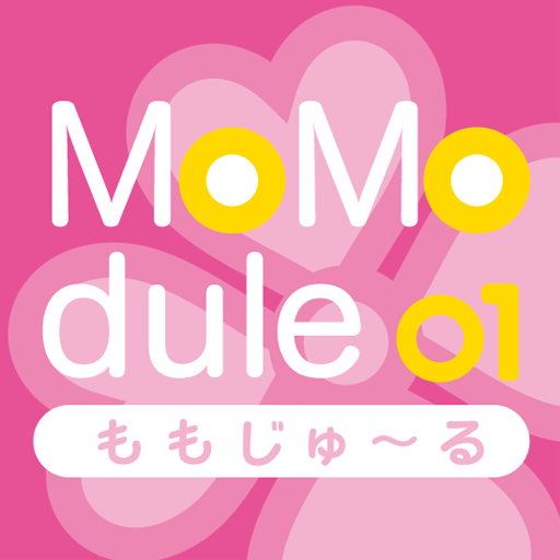 ももいろクローバー MoModule 01「ココ☆ナツ」: ももクロにはまったので再度ご紹介！