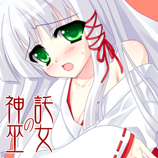 わくわく萌えおみくじ 神託の巫女 可愛い巫女さんに毎日の運勢を占って貰おう Appbank わくわく萌えおみくじ 神託の巫女 可愛い巫女さんに毎日の運勢を占って貰おう Appbank
