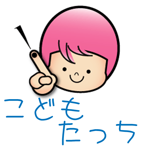 こどもたっち: 1から順番に数字をタッチ！10までの数字のおべんきょうに♪無料。