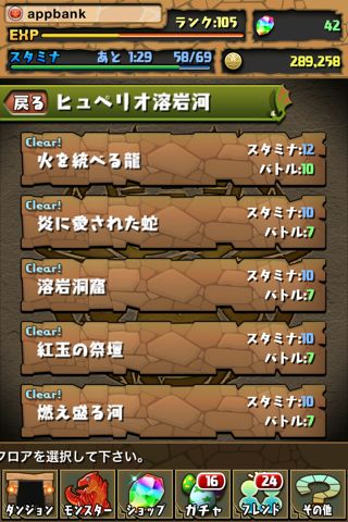 パズドラ攻略 パズル&ドラゴンズ