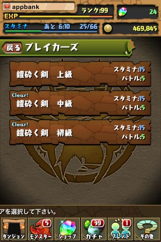 パズドラ 攻略 iPhone