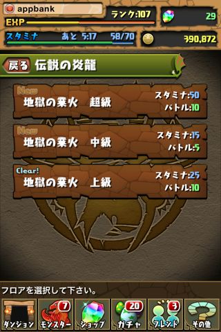 パズドラ 攻略 パズル&ドラゴンズ