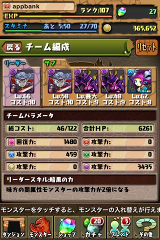 パズドラ 攻略 パズル&ドラゴンズ